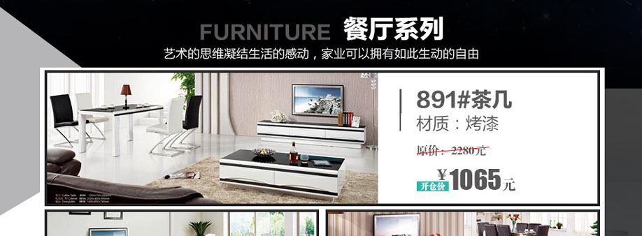 晚安家居,广州家具卖场,家具网上商城